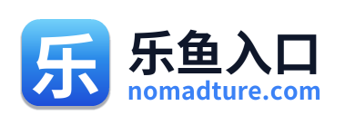 乐鱼入口